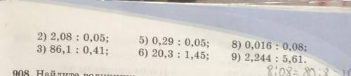 2) 2,08 : 0,05; 3) 86,1:0,41; 5) 0,29 : 0,05; 6) 20,3:1,45; 8) 0,016 : 0,08; 9) 2,244 : 5,61. ins Мо