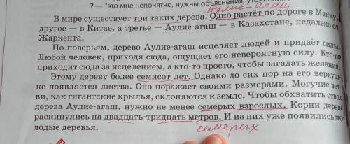 3. Упр. 400А 1)Прочитать текст2) Указать его тип речи.3) Сформулировать и записать основную мысль те