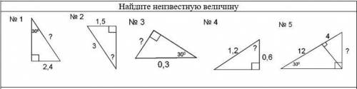 Найдите неизвестную величину