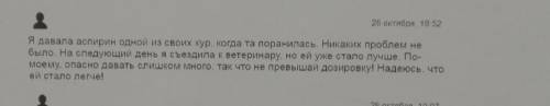 посмотрите на задание форум здоровые куры напишите ваш ответ на вопрос.Почему фархад не может сказат