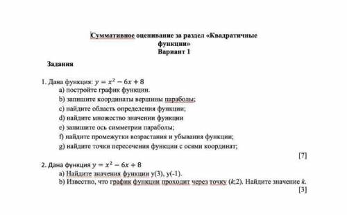 Памагити только второе задание , я не успеваю можно с рисунком