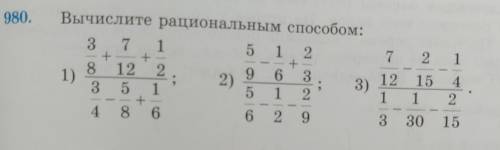 980. Вычислите рациональным : 3 7 1 5 1 2 + + + 8 12 2 9 6 3 1) 2) 3) 3 5 1 5 1 2 7 2 1 12 15 1 1 4 