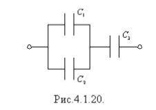 Три конденсатори, зображені на схемі (рис 4.1.20.), з електроємностями С 1 = 1 мкФ, С 2 = 1 мкФ і С 