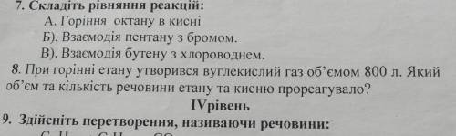 Завдання прикріплене, зробити 7 і 8.