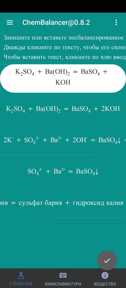 4 Осуществить цепочку превращений, продукты реакций назвать Серная кислота — сульфат магния — сульфа