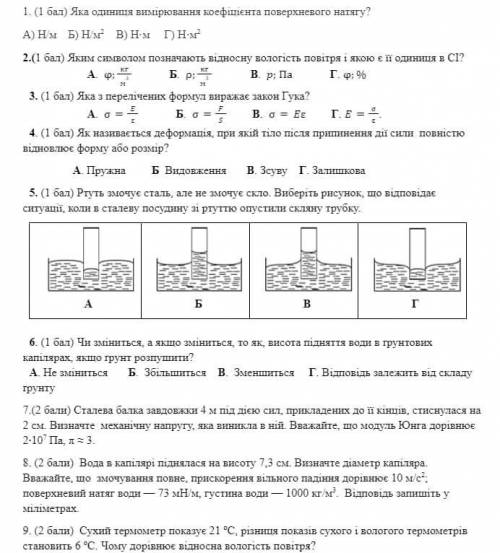 с физикой , сдавать надо через 2 часа 45 минут