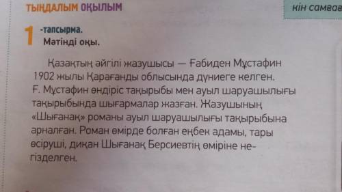 Выпишите все слова в 3 лице, выделите окончания в этих словах (если они есть).