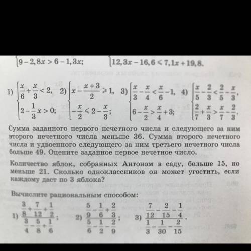 X +3 + (1 >1, 3) ***-1, 4) v -* (7 79 +0 1918 18 V x <2- COX COIN * Oto VA * UICO *100 9 номер