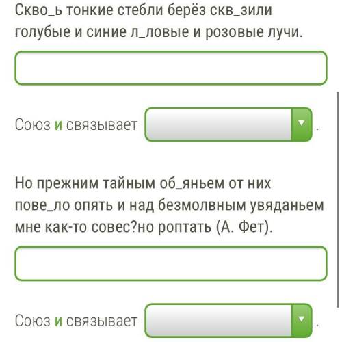 Перепиши предложения, поставь, где необходимо, запятые, реши орфографические задачи. Укажи, что связ