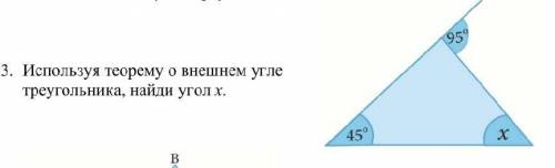 3. Используя теорему о внешнем угле треугольника, найди угол х. помгите