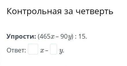 help контроша по матеше5 класс билим лэнд