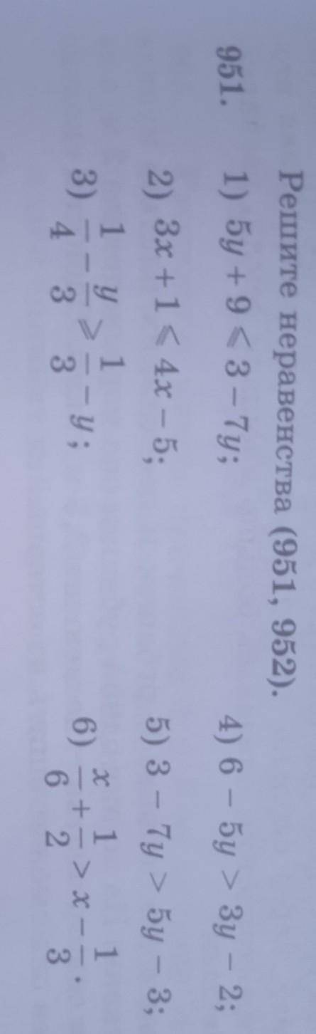 Помагите номир 951 матиматика книга 2 часть стр57.. Класс 6