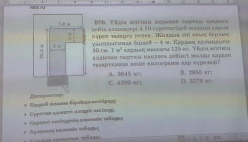 Помаги мне Я не згаю как ето делать