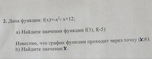 2. задана функция: f(x) =-x2- x+12; найдите значения функции f(3), f(-5) известно, что график функци