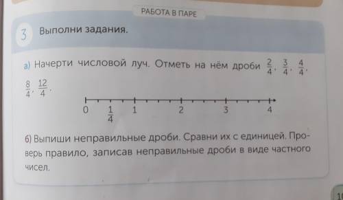 Математика 4 класс 3 часть страница пример на фотографии