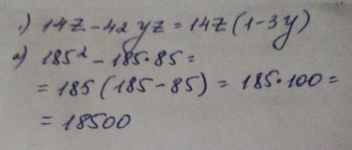 Вынесите общий множитель 14z-42yz 185^2-185•85