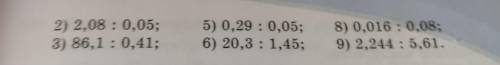 907. Найдите частное: 1) 1,68 : 0,8; 4) 1,64 : 0,41; 7) 60,75 : 0,9;и ещё примеры на фото