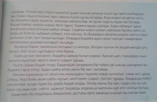 Нужно написать как бы ты поступил вместо охотника. По тексту