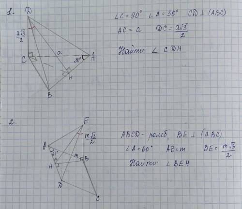 Решите задания по геометрии нужно