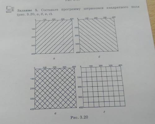 Дай Составьте программу для штриховки квадратного поля А