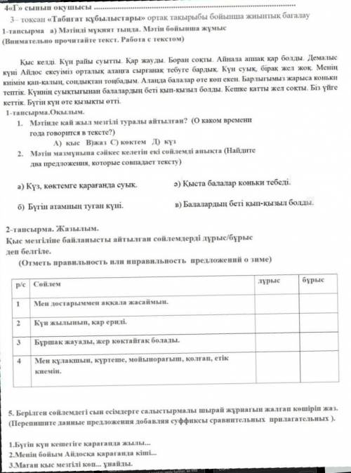 каз.яз супер дупер сложный для русс. человека.это СОР, и не чего сверх естественного>:[30. *нет 3