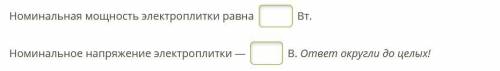 Любой электроприбор имеет паспорт, в котором указываются его электротехнические характеристики, напр