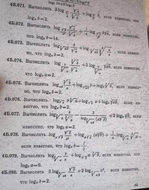 с 4б.071 по 4б.081 максимальное количество заданий