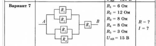 с физикой даю Найти общее сопротивление электрической цепи.  Найти ток протекающий по участку цепи A