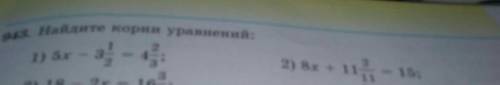 9-13. Найдите корни уравнений: 1) 5.0 3 - 4 2) 8х + 11 12 3 15; 3) 18