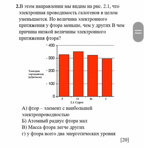 с парочкой заданий по химии, буду очень благодарен