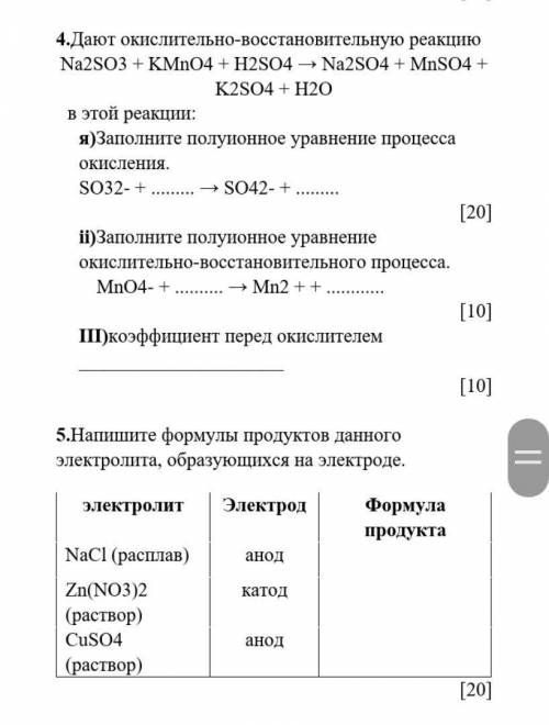 с парочкой заданий по химии, буду очень благодарен