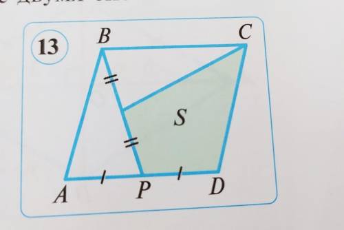 Какую часть составляет площадь заштрихованной части от площади параллелограмма ABCD на рисунке 13?
