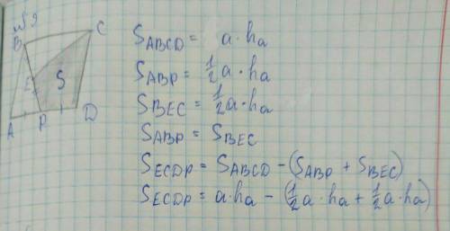 Какую часть составляет площадь заштрихованной части от площади параллелограмма ABCD на рисунке 13?