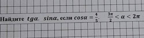 Сор.Можете решить.за 40 минут.даю 20б