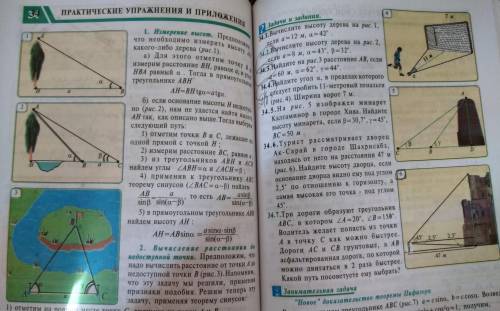 умоля не хочу 2.номер задачи: 34.2, 34.3, 34.4.