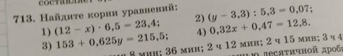 Найдите только корни уравнений решать их не надо