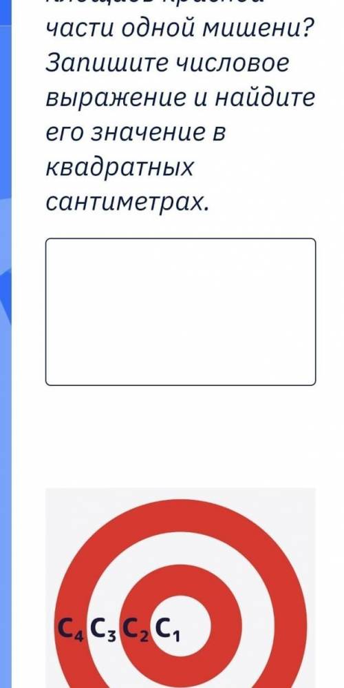 Алексей собирается покрасить мешени для дротиков таким образом , как показано на рисунке снизу . Рад