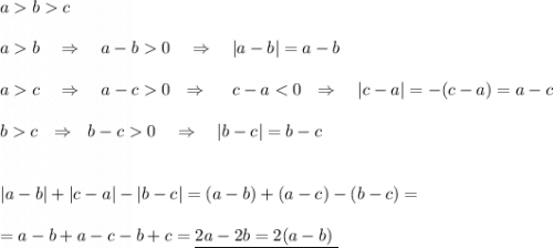 abcab\ \ \ \Rightarrow \ \ \ a-b0\ \ \ \Rightarrow \ \ \ |a-b|=a-bac\ \ \ \Rightarrow \ \ \ a-c0\ \ \Rightarrow \ \ \ \ c-ac\ \ \Rightarrow \ \ b-c0\ \ \ \Rightarrow \ \ \ |b-c|=b-c|a-b|+|c-a|-|b-c|=(a-b)+(a-c)-(b-c)==a-b+a-c-b+c=\underline{2a-2b=2(a-b)\ }