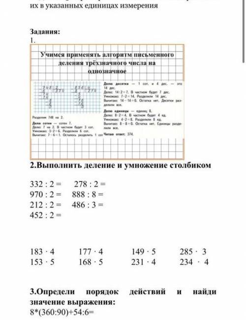 Потготовка к сор №2 3 класс 3 четверть