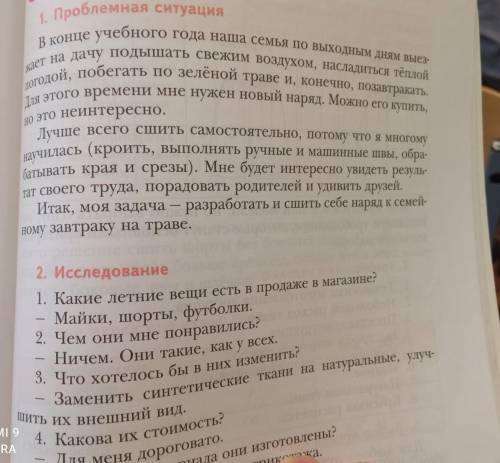 Сделать свой рассказ на подобии этого