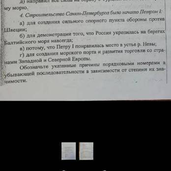 нужно обозначить причины порядковыми номерами в убывающей последовательности в зависимости от степен