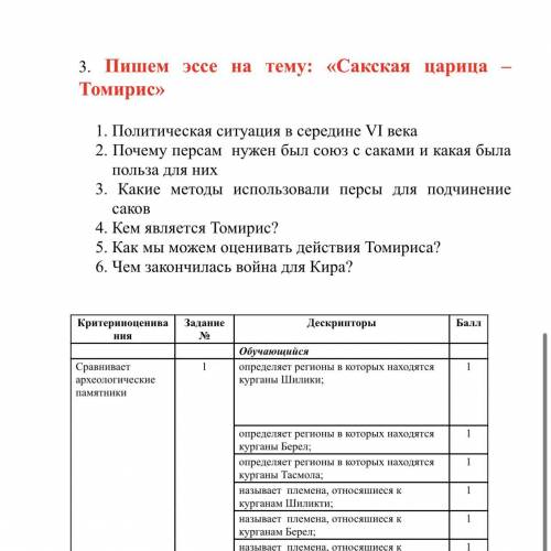 2. Почему персам нужен был союз с саками и какая была польза для них 3. Какие методы использовали пе