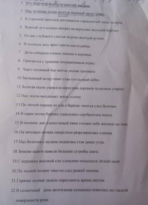 надо сделать синтоксический разбор предложений опредилить у сущ Падеж, а у глагола вид, время, число