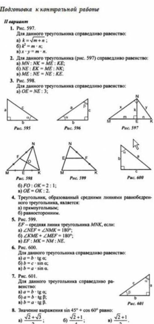 Ребята сос, дайте ответы на все вопросы