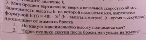 Зделайте 3 задание дам 50 б