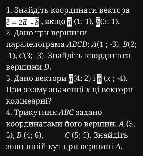 Зробіть будь ласка 2 і 4 завдання. Буду вдячний всім