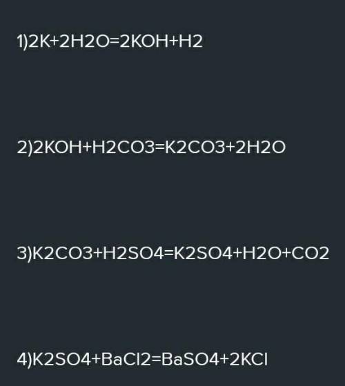 - - - Напишите реакции, с которых можно осуществить превращения: K -> KOH -> K2C03 -> K2SO