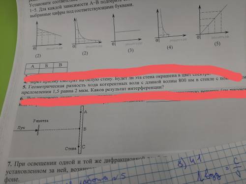 5 задание, решение побыстрее если можно