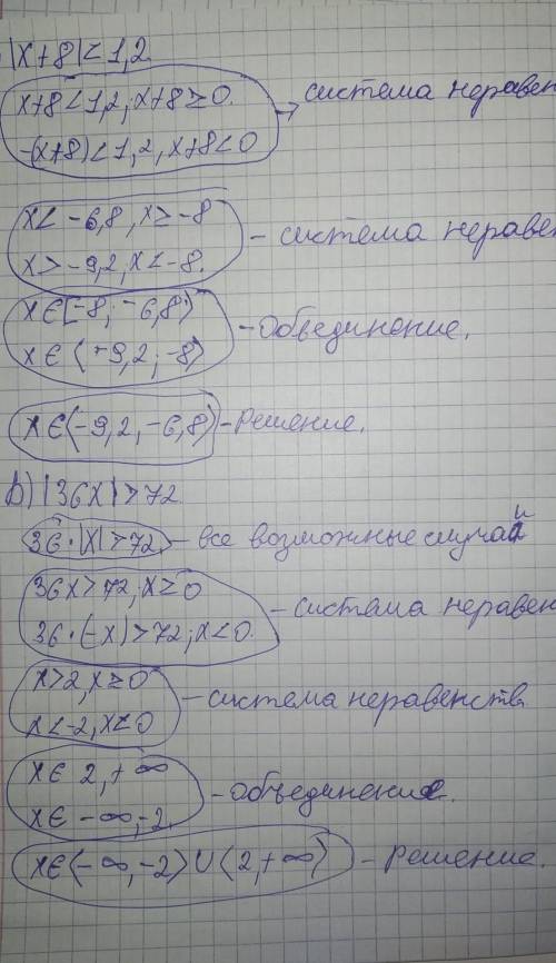 1. Решите неравенства :a) |x+8|<1.2 b) |36x|>72