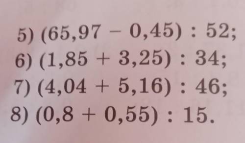 884. Выполните действия: 1) (4,23 - 2,34): 21; 2) (7,13 + 9,25): 13; 3) (50 - 8,6): 92; 4) (28,88 + 